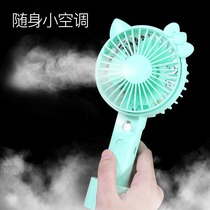 Spray small fan dormitory portable small student mini air conditioner humidifier cartoon desktop electric fan