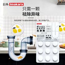 Japanese pipe dredging agent sewer toilet cleaning wash pill toilet kitchen sterilization odor deodorant cleaning