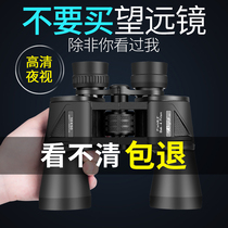 Binoculars High power HD professional grade childrens boy shimmer night vision non-infrared 5000 mobile phone concert
