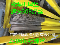 Special Z308 cast iron welding wire for cold welding machine 308 nickel core argon arc welding wire 308 cast iron pig iron welding wire