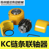  KC chain coupling Shell shell Aluminum shell sprocket coupling 5014 5016 5018 5020 50