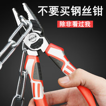 Industrial Tiger Pliers Hand Pliers Electrician Multifunctional Wire Pliers Universal Vice Pliers Universal Sharp Pliers