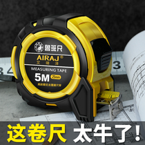 Arrize tape measure 3 meters 5 meters 7 5 Milu ban ruler authentic high-precision ruler multi-function steel tape ruler