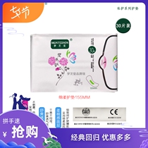 Dream hall pad Dream Zhitang ultra-thin pad