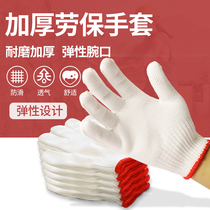 Anti-slip gloves Raubao abrasion resistant work Thickened Labor Operation Handling Handling Handling Gloves Men And Women Universal Both Code Gloves For Men And Women