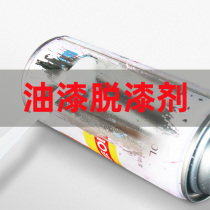Paint remover paint paint remover paint cleaner car furniture paint remover paint remover paint release agent durable durable