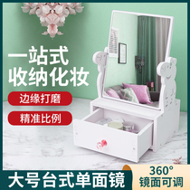 Drawer type cosmetic mirror dormitory small mirror makeup mirror for students and girls special multifunctional square mirror with drawer storage