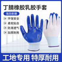 Anti-cutting glove Lauded protective abrasion resistant car maintenance plant operation anti-stab carrying glove cutting operating gloves