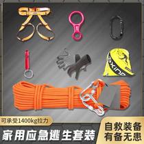 Fire Self Rescue Special Rescue Wire Core Emergency Lifesaving Rope Escape Rope Safety Rope High-rise Domestic Fire Bag