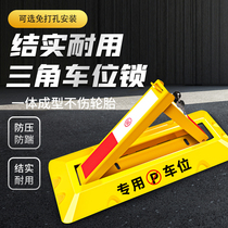 Thickened stainless steel parking lock car parking space waterproof rust-proof ground lock open-air underground private parking space universal lock
