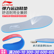  Li Ning insole mens summer original breathable soft running shock absorption professional running badminton basketball sports