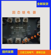 New original imported HFS24 solid state relay D380A10Z-L3