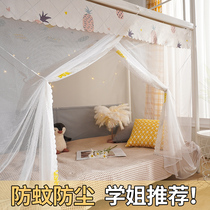 Dust-proof top cloth mosquito nets students dorm room sleeping room up and down universal female encryption thickened 1 5 m 1 2 single beds