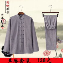 Chinese style Tang suit mens youth cotton linen suit spring and autumn linen middle-aged and old retro coat Chinese Hanfu