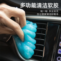 Computer Mechanic Keyboard Clean Mud Notebook Cleaning Gum Cover Dress Soft Glue Car Wash Cleaning Tools Dust Removal Vehicle Interior Accessories Air Conditioning Air Outlet Magic Car Go Dusty Glue Cleaning Glue