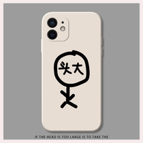 Big mobile phone case for Apple 12 sand sculpture iPhone11promax Stickman ip twelve creative fun cartoon I eleven simple mini Liquid Silicone x personality xr line