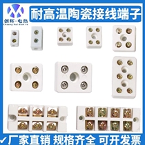 High temperature resistant ceramic terminal insulated porcelain joint high frequency ceramic terminal electric terminal electric furnace accessories five-eye porcelain joint