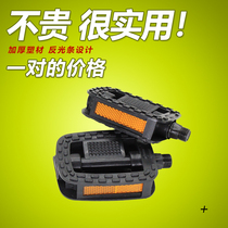 Bicycle pedal electric two-wheeler pedal dead flying mountain bike pedal bicycle pedal Universal
