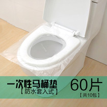 Disposable toilet cushion travel paste portable waterproof maternal seat cushion paper toilet toilet seat travel supplies