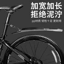 Bicycle fender mountain bike mud tile 26 inch front and rear wheels widened and lengthened universal bicycle accessories