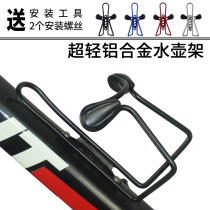 Cup holder integrated aluminum alloy water bottle rack bicycle water cup holder bicycle accessories