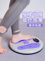 Twist Waist Disc Home Weight Loss Fitness Equipment Silent Massage Sports Slimming machine Large number of lazy people twisting waist turntable