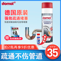 Germany imported domol powerful pipe dredging agent kitchen pipe through toilet toilet sewer dredging powder 1 bottle