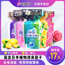  Flower fairy plant deodorant easy to smell master air freshener deodorant to smell musty bedroom toilet aromatherapy