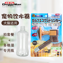 Japanese Dogman pet dog drinker water bottle water bottle