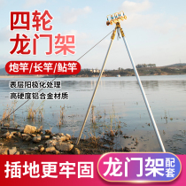 Boffett aluminum alloy gantry frame 3 6 4 8 6 meters long rod bracket two wheels four wheels quick removal gun rod frame