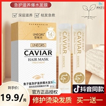 Explosive water film strip repair dry perm dyeing care hydrating smooth conditioner caviar hair film official flagship store