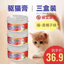Cat driving artifact indoor effective anti-cat scratching sofa anti-urine bed outdoor catch cat long-acting powerful cat driving cream