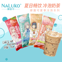 Nalucco ten flavors Japanese flavor animation style matcha flavor instant milk tea drinking small bags net red milk tea powder