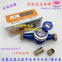 Pearl River water meter stainless steel high sensitive pointer anti-drip water meter household water meter 4 points 6 points digital water meter 15