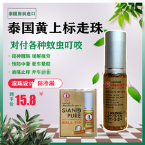 Thai yellow superscript mint bead incense tube refreshing mosquito repellent and antipruritic Red superscript cooling oil nose suction ball