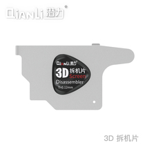 Potential innovation 3D disassembly film IP Samsung OPPO Huawei does not hurt the screen 3D chamfer embedded cut open vinyl