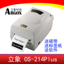 Image OS214plus Label Barcode Supermarket Hospital Dry Cleaning Shop Sticker Printing Thermal Transfer