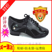 British ADS Waltz mens modern dance shoes two bottom dancing shoes imported wear-resistant patent leather 4020