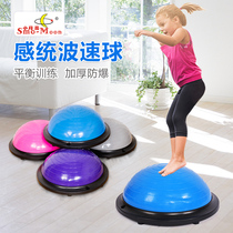 Sentimental training equipment home wave speed ball semi-circular balance ball kindergarten childrens fitness ball thickening yoga ball