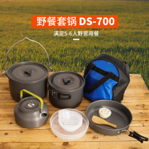 New outdoor set pot family 6-7 camping pot picnic portable teapot self-driving cooker non-stick pot set