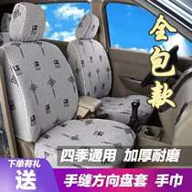 Wuling Zhiguang Hongguang Glorious Hongguang S dedicated 7-seater 8-seater car seat cover Four Seasons General