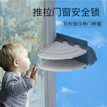 Window lock child safety lock stopper push-pull door lock buckle aluminum alloy plastic steel window switch high-rise
