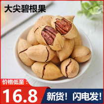 Nuts Combinations 2000g Hawaiian Fruits Bulk Dry Fruits Milk Aroma Snacks Pregnant Women Whole Boxes 5 Catty Stock