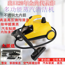 High-temperature high-pressure steam cleaner Fumigation Machine Car Cleaner Film machine with the exception of formaldehyde Governance cleaning range hood