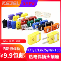  Thermocouple plug socket Thermocouple male and female plug K-type plug socket T-type panel connector SMPW-K