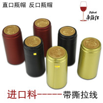 PVC heat shrinkable cap with tear wire brewed wine bottle sealing cap red wine bottle oak plug sleeve heating shrink film