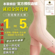 Compendium of Materia Medica second ass health pants hip abdomen safety pants shaped thin waist receiving hip artifact summer thin