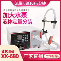 Xinkong XK-680 CNC liquid quantitative dispensing machine automatic small beverage liquid filling edible oil Liquor filling machine barreled water filling machine