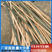 Large shed bamboo slices bamboo strips agricultural bamboo slices greenhouse bamboo slices