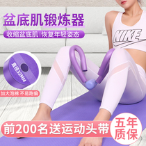 Increased thin leg artifact inner thigh pelvic floor muscle training device yoga practice hip hip hip hip shrunk Yin tightening beautiful leg clip